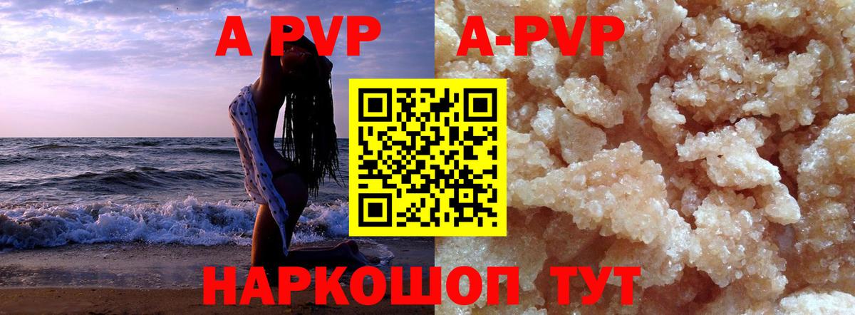 APVP мука Красногорск