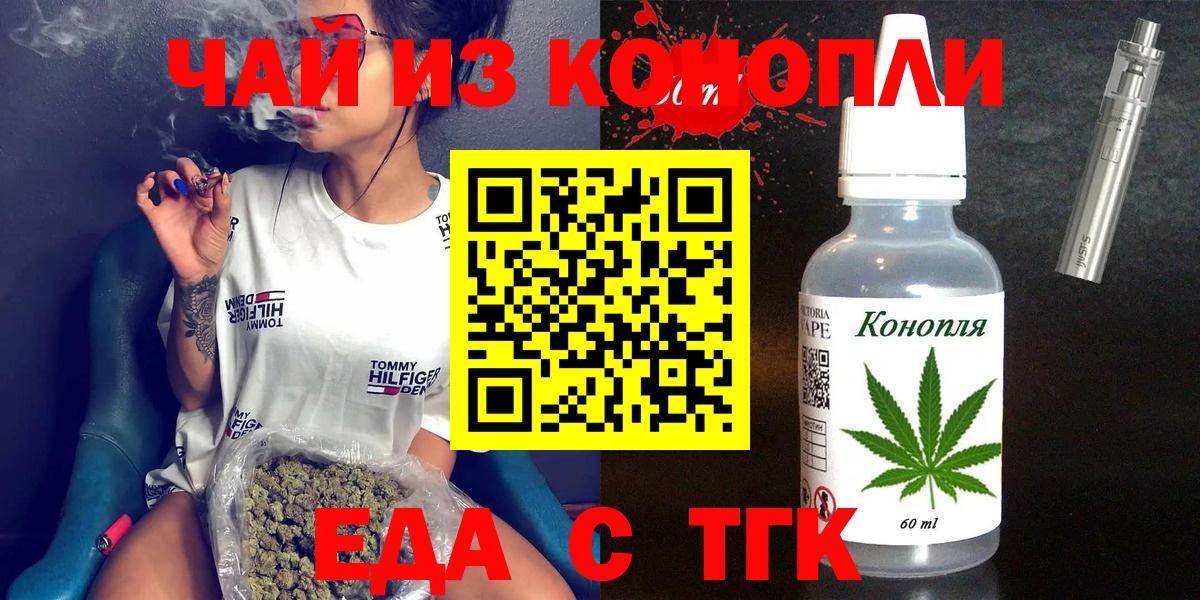Красногорск  Canna-Cookies конопля  Вход с VPN 