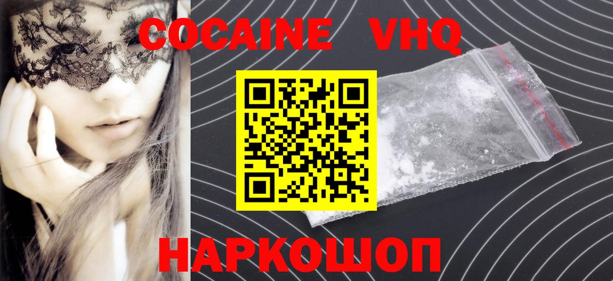 COCAIN Перу Красногорск