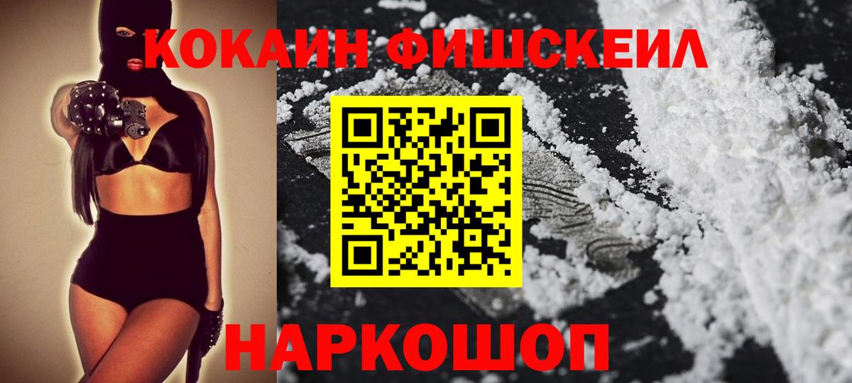 Кокаин Боливия  КОКАИН Перу  Вход с VPN  Красногорск 