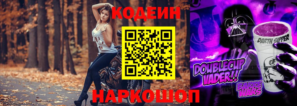 Кодеиновый сироп Lean напиток Lean (лин) Красногорск