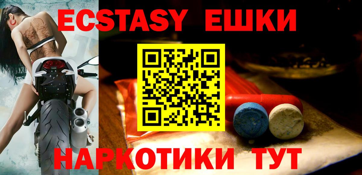 ЭКСТАЗИ  shop наркотические препараты  Красногорск  Экстази MDMA  ЭКСТАЗИ mix  Вход с VPN 