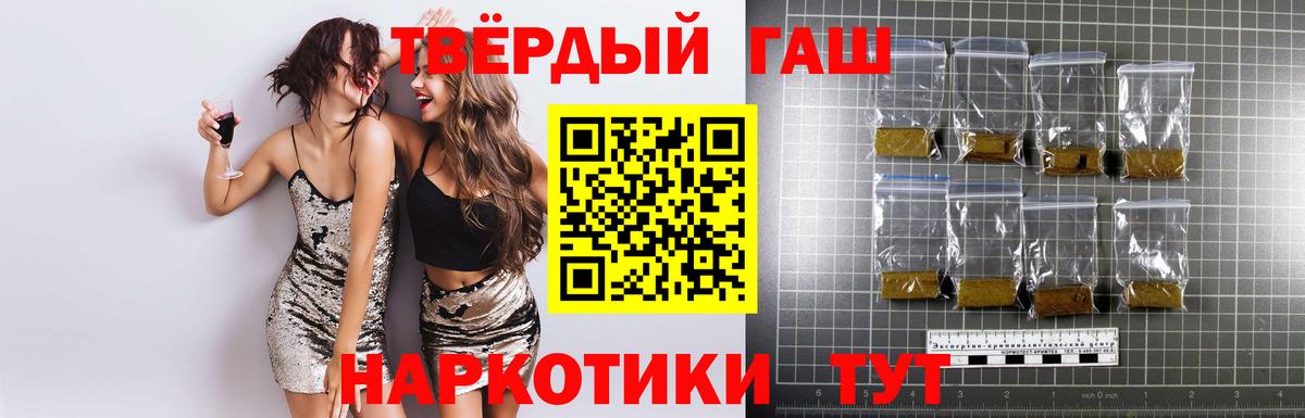 Красногорск  ГАШИШ hashish  Гашиш  Вход с VPN  Гашиш индика сатива 
