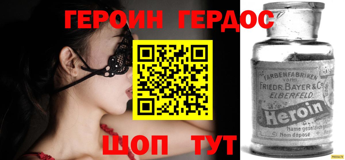 Красногорск  Героин герыч  Вход с VPN 