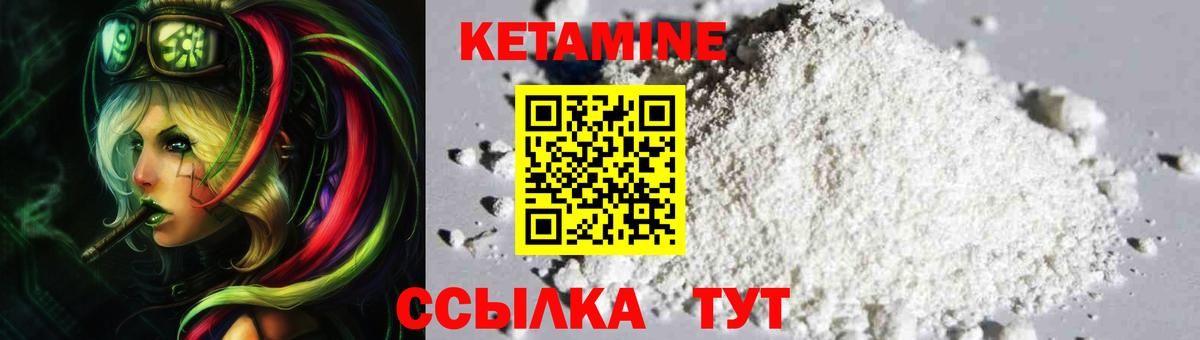 Красногорск  КЕТАМИН ketamine  Вход с VPN  КЕТАМИН VHQ 
