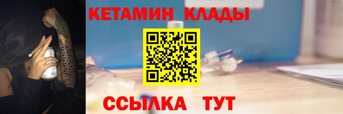 КЕТАМИН ketamine Красногорск