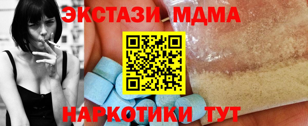 МДМА кристаллы Красногорск