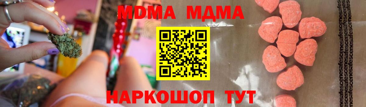 Красногорск  МДМА молли  МДМА  MDMA молли  Вход с VPN 