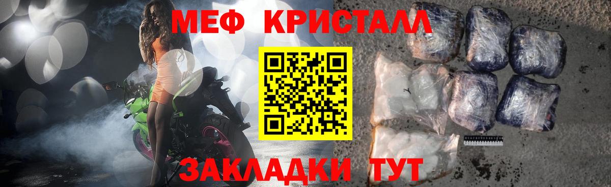 Меф  Красногорск