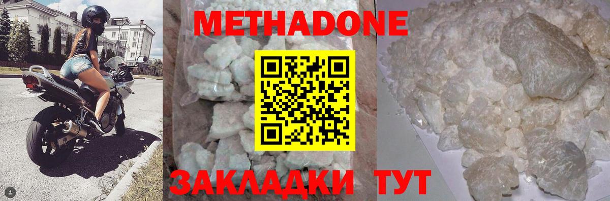 Красногорск  Метадон мёд  Вход с VPN 