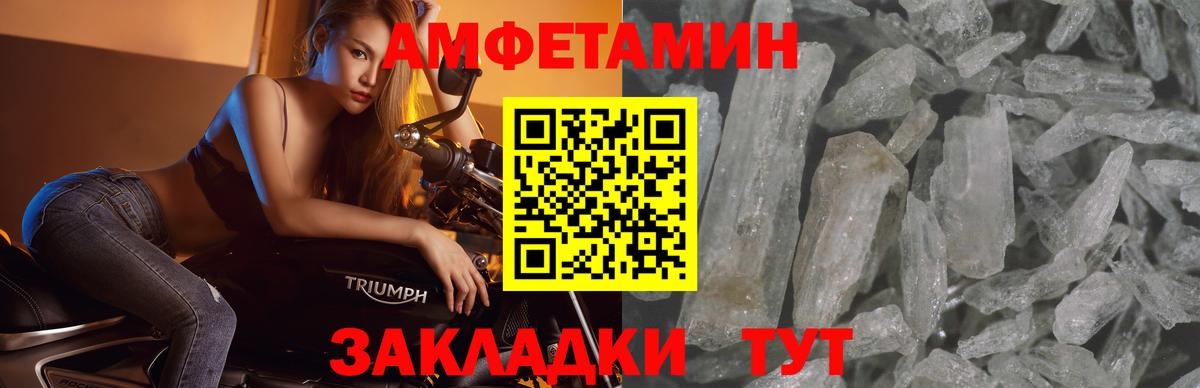 Метамфетамин Декстрометамфетамин 99.9% Красногорск