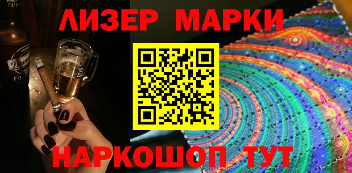 Марки NBOMe 1,5мг  Вход с VPN  Красногорск 