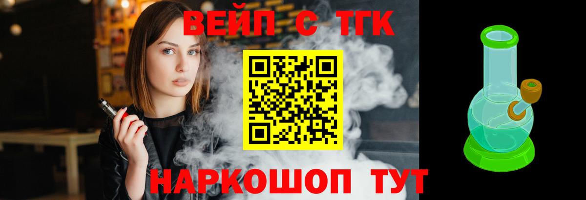 ТГК гашишное масло Красногорск