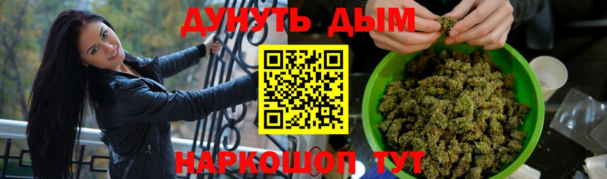 Конопля тримм  Вход с VPN  Марихуана сатива  Красногорск  Бошки марихуана планчик 