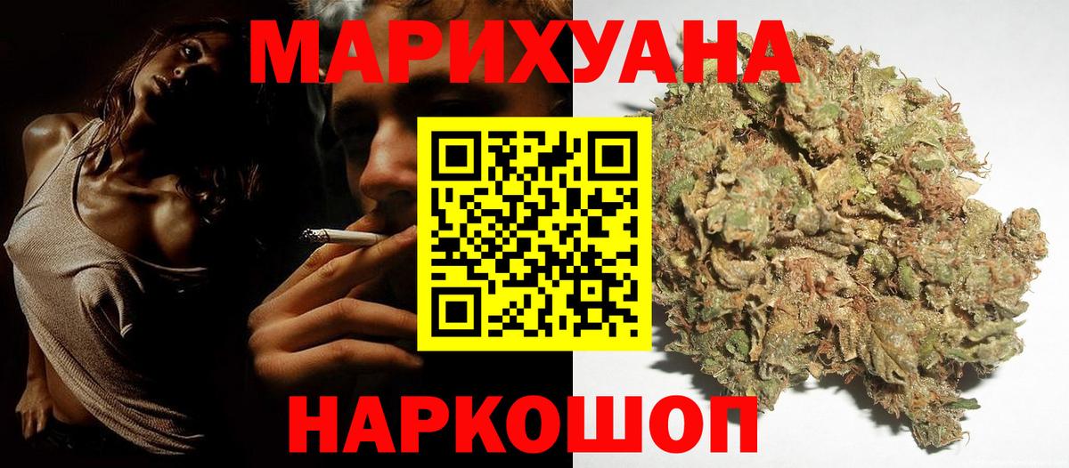 Конопля конопля Красногорск